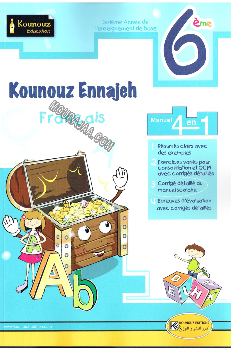 كتاب-كنوز-النجاح-للسنة-السادسة-فرنسية-تمارين-حسب-الوحدات-واختبارات